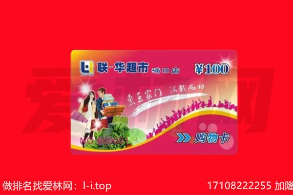 汶上县购物卡回收.jpg