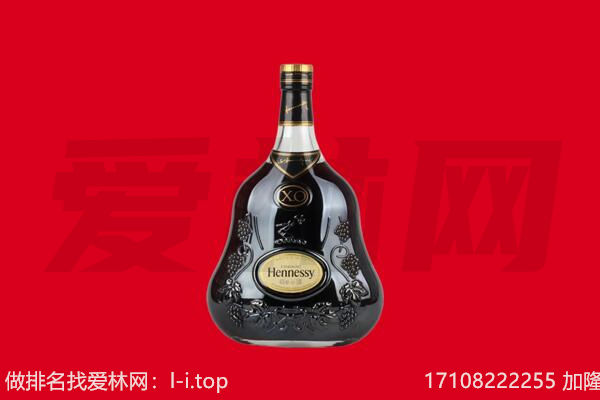 汶上县回收轩尼诗.jpg